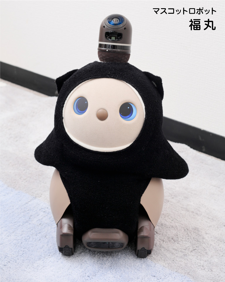マスコットロボット：福丸